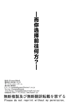 Page 33 of C2lemon@Max8