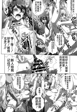 Page 7 of C2lemon@Max8