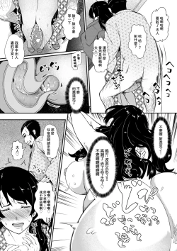 Page 11 of Haha wa Tabi no Owari ni...