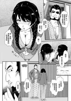 Page 20 of Haha wa Tabi no Owari ni...
