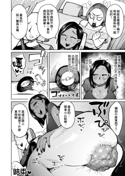 Page 19 of Tsuyoki na Gal Mama wa Unko o Morasu Hodo Nando mo Ikasareru...