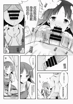 Page 19 of Tsutomesaki no Musume-san o Oishiku Itadaku Hon