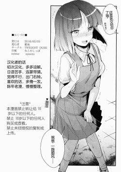Page 34 of Tsutomesaki no Musume-san o Oishiku Itadaku Hon