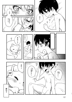 Page 16 of Ongaeshi no Neko