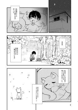Page 2 of Ongaeshi no Neko