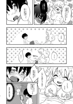 Page 5 of Ongaeshi no Neko