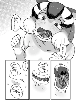 Page 104 of け〇フレリョナスカ再録