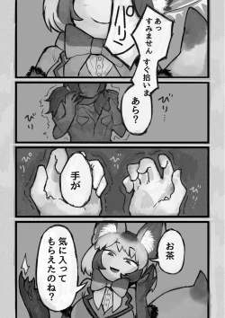 Page 32 of け〇フレリョナスカ再録