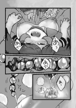 Page 37 of け〇フレリョナスカ再録