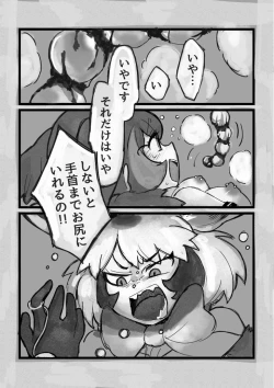 Page 39 of け〇フレリョナスカ再録
