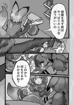 Page 46 of け〇フレリョナスカ再録