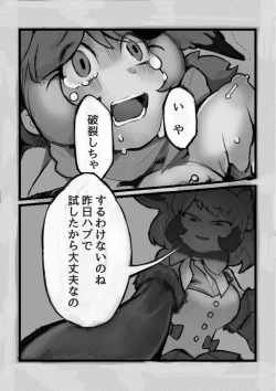Page 55 of け〇フレリョナスカ再録
