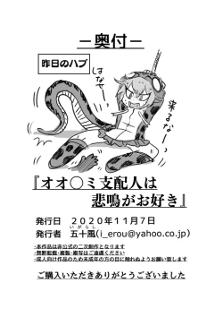 Page 62 of け〇フレリョナスカ再録