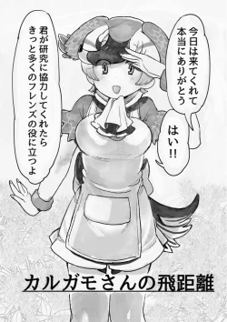 Page 64 of け〇フレリョナスカ再録