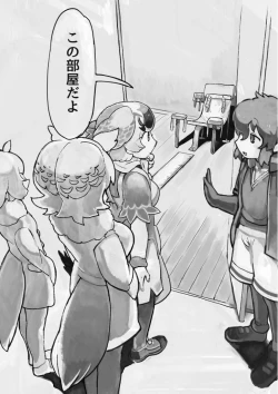 Page 66 of け〇フレリョナスカ再録