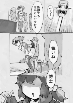 Page 67 of け〇フレリョナスカ再録