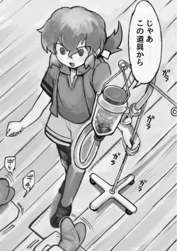 Page 72 of け〇フレリョナスカ再録