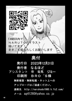 Page 41 of ToroTsuna Hokage Horegusuri no Nan no Maki