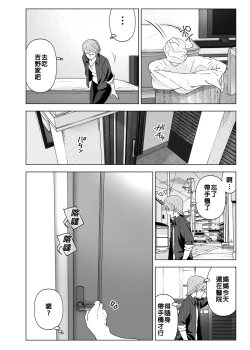 Page 13 of Mukashi wa Kawaikatta | 以前明明那麼可愛