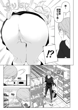 Page 28 of Mukashi wa Kawaikatta | 以前明明那麼可愛