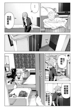 Page 6 of Mukashi wa Kawaikatta | 以前明明那麼可愛