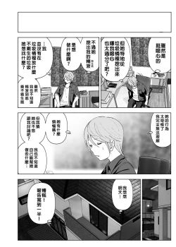 Page 9 of Mukashi wa Kawaikatta | 以前明明那麼可愛