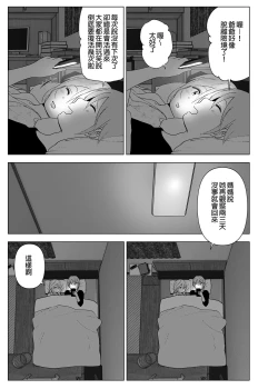 Page 28 of Mukashi wa Kawaikatta 2 | 以前明明那麼可愛2
