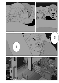 Page 29 of Mukashi wa Kawaikatta 2 | 以前明明那麼可愛2