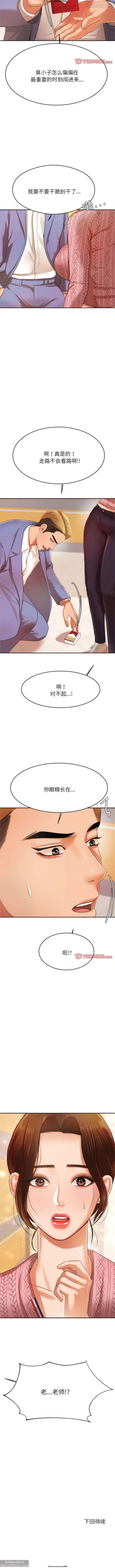 Page 102 of 韩漫：老師的課外教學 1-16