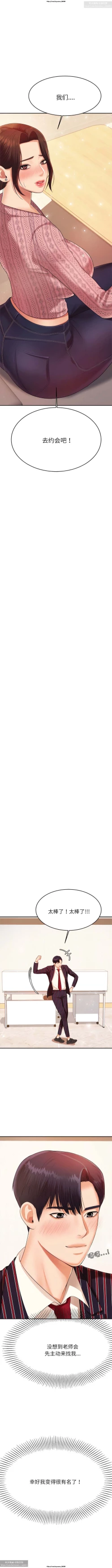 Page 111 of 韩漫：老師的課外教學 1-16