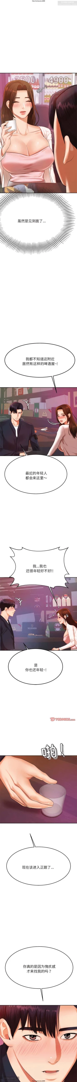Page 115 of 韩漫：老師的課外教學 1-16