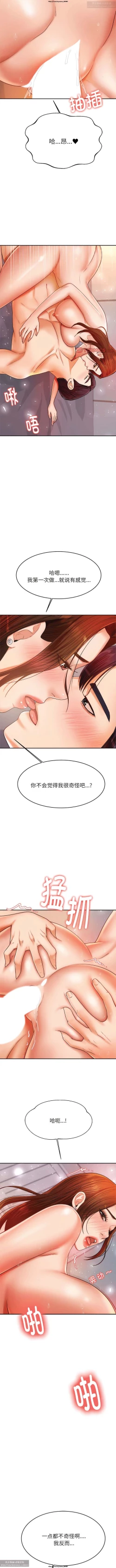Page 141 of 韩漫：老師的課外教學 1-16