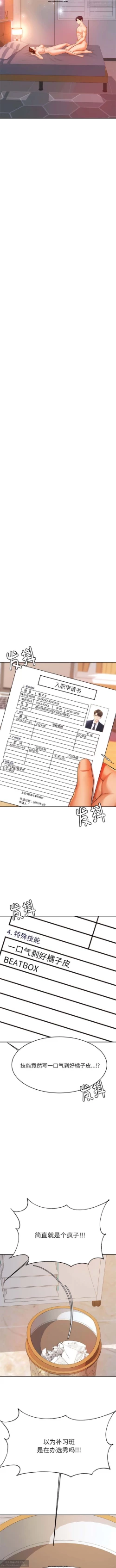 Page 146 of 韩漫：老師的課外教學 1-16