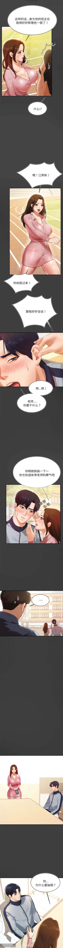 Page 14 of 韩漫：老師的課外教學 1-16