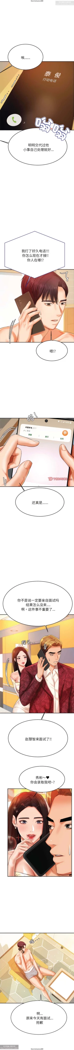 Page 162 of 韩漫：老師的課外教學 1-16