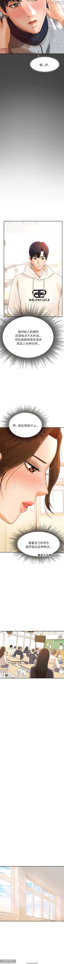 Page 16 of 韩漫：老師的課外教學 1-16