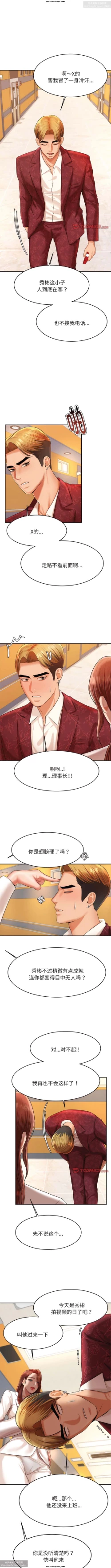 Page 176 of 韩漫：老師的課外教學 1-16