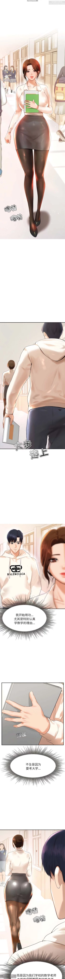 Page 17 of 韩漫：老師的課外教學 1-16