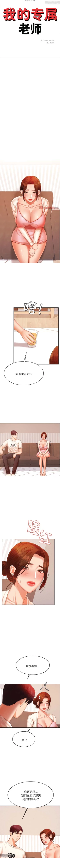 Page 189 of 韩漫：老師的課外教學 1-16