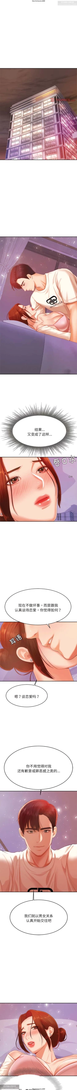 Page 193 of 韩漫：老師的課外教學 1-16