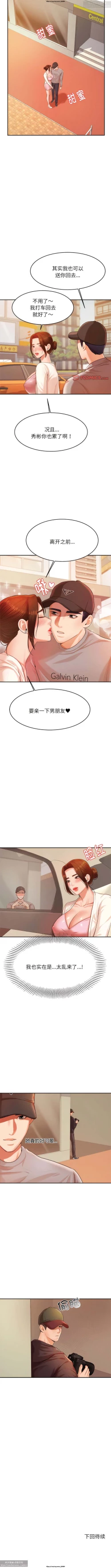 Page 200 of 韩漫：老師的課外教學 1-16