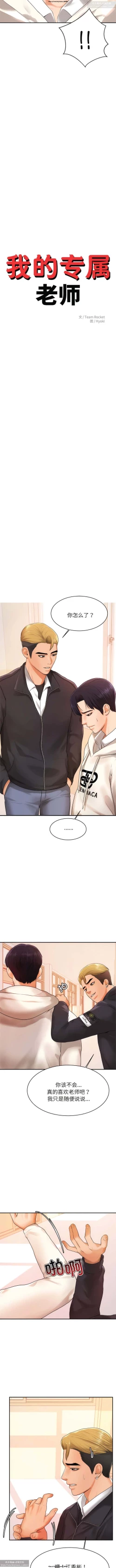 Page 23 of 韩漫：老師的課外教學 1-16