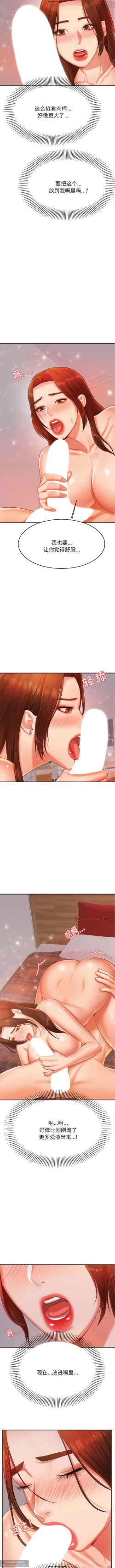 Page 240 of 韩漫：老師的課外教學 1-16