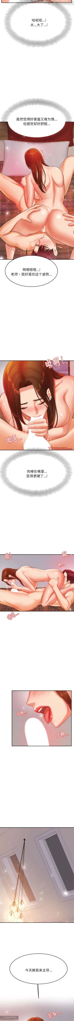 Page 241 of 韩漫：老師的課外教學 1-16