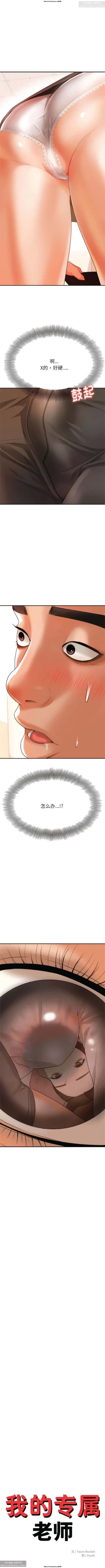 Page 37 of 韩漫：老師的課外教學 1-16