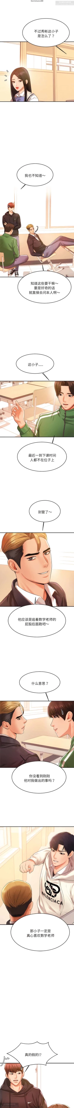 Page 44 of 韩漫：老師的課外教學 1-16