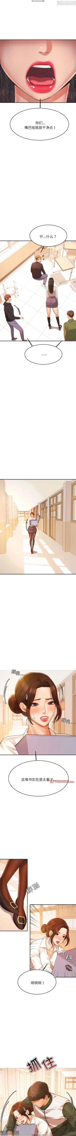 Page 47 of 韩漫：老師的課外教學 1-16