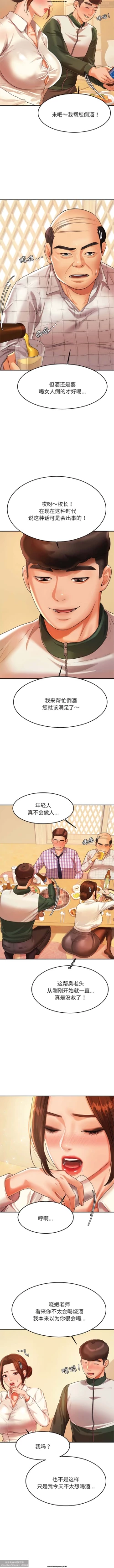 Page 54 of 韩漫：老師的課外教學 1-16