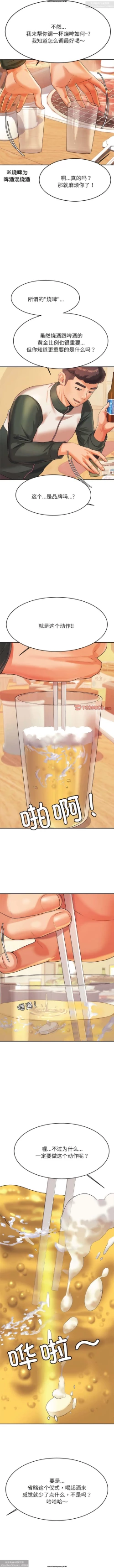 Page 55 of 韩漫：老師的課外教學 1-16