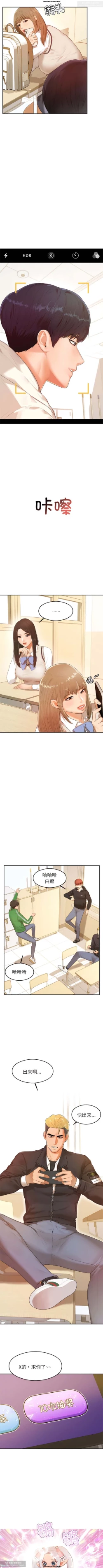 Page 5 of 韩漫：老師的課外教學 1-16